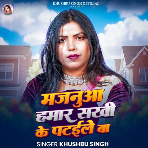 Majnuaa Hamar Sakhi Ke Pataile Ba
