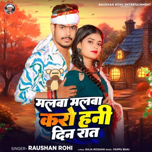 Malwa Malwa Karo Hani Din Raat_poster_image