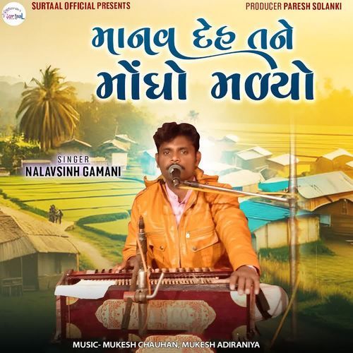 Manav Deh Tane Mogho Madiyo