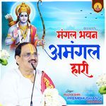 Mangal Bhawan Amangal Hari