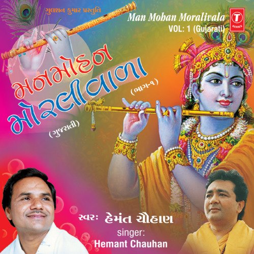 Manmohan Moralivala Vol-1