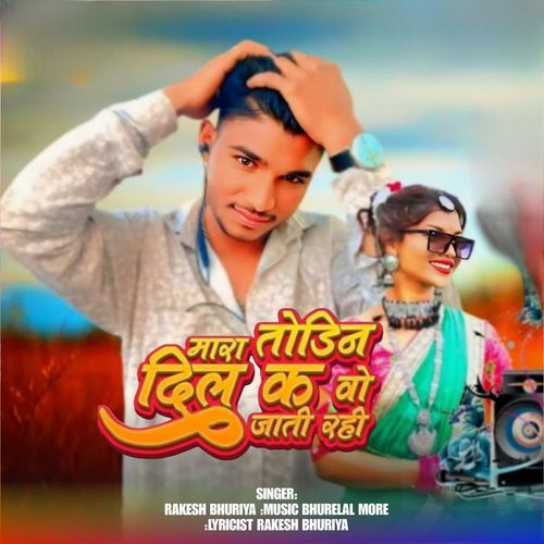 Mara Todin Dil Ka Va Jati Rahi