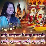 Mari Jagdamba Ye Mat Bhavani