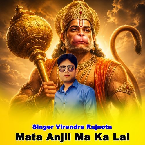 Mata Anjli Ma Ka Lal