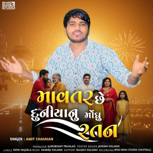 Mavtar Che Duniya Nu Moghu Ratan