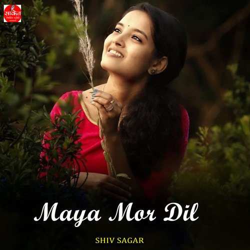 Maya Mor Piya