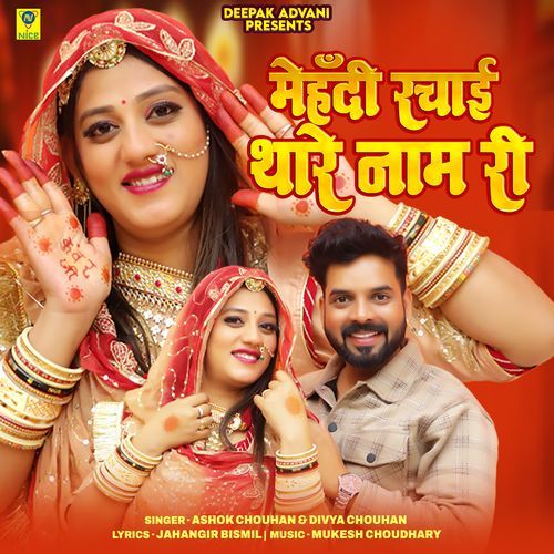 Mehndi Rachai Thare Naam Ri