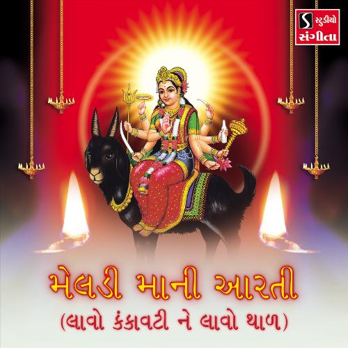 Meldi Maa Ni Aarti Laavo Kankavati Ne Laavo Thal