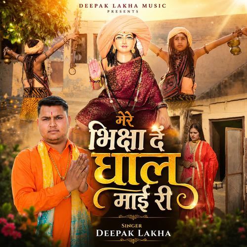 Mere Bhiksha Ghal De Maai Ri