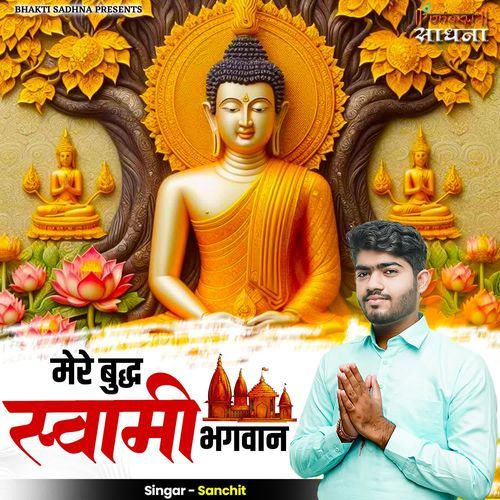 Mere Budh Swami Bhagwan