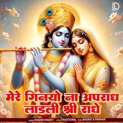 Mere Giniyo Na Apradh Ladli Shri Radhe-M1kIQBVgdWA