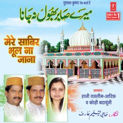 Jo Dare Sabir Pe Aaya