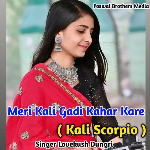 Meri Kali Gadi Kahar Kare ( Kali Scorpio ) (Original)