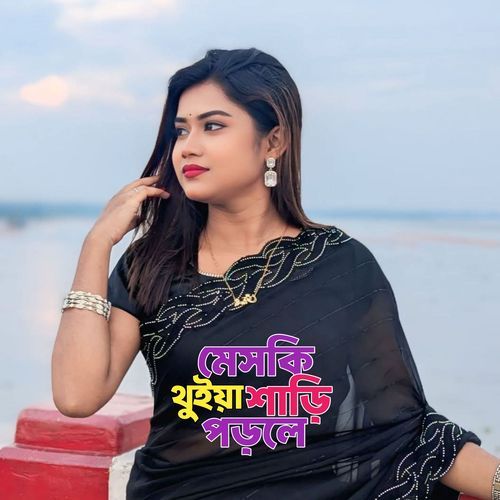 Mesky Thuiya Shari Porle