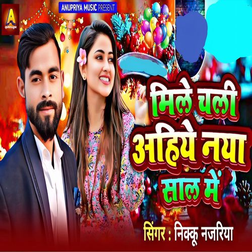 Mile Chali Aahiye Naya Saal Me