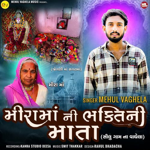 Mirama Ni Bhaktini Mata