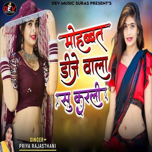 Mohbbat Dj Vala Su Karli