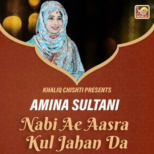 Nabi Ae Aasra Kul Jahan Da