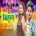 Nach A Darling Bihan Le