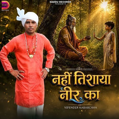 Nahi Tishaya Neer Ka