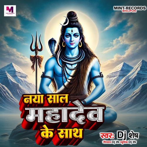 Naya Sal Mahadev Ke Sath