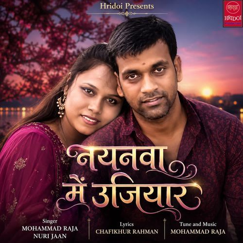 Nayanawa Mein Ujiyar