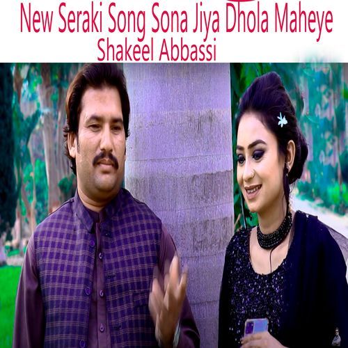 New Seraki Song Sona Jiya Dhola Maheye