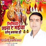 Nimiya Chaiya E Maiya Dareleu Basera Wa Ho