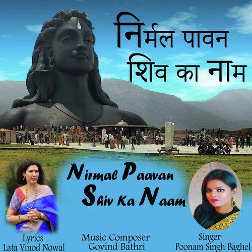 Nirmal Paavan Shiv Ka Naam