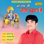 O Ram Ji Kaha Chupa Hai