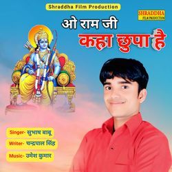 O Ram Ji Kaha Chupa Hai