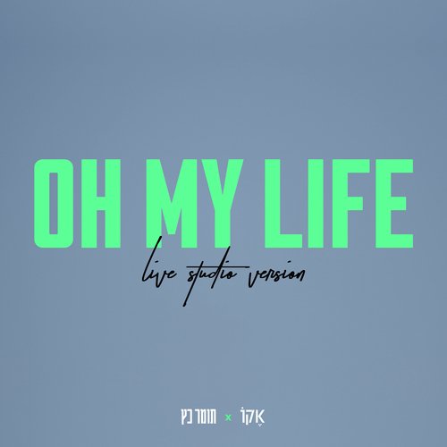 Oh My Life (Live Studio Version)_poster_image