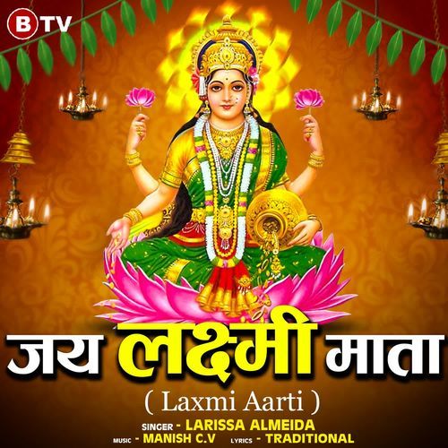 Om Jai Laxmi Mata