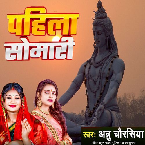 Pahila Somari
