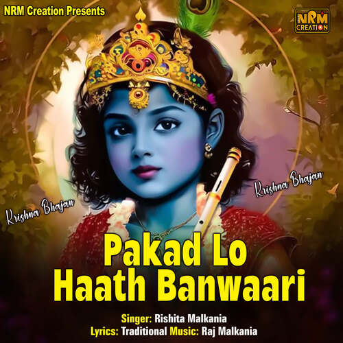 Pakad Lo Haath Banwaari