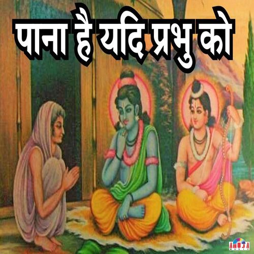 Pana Hai Yadi Prabhu Ko (Original)