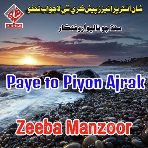 Paye to Piyon Ajrak