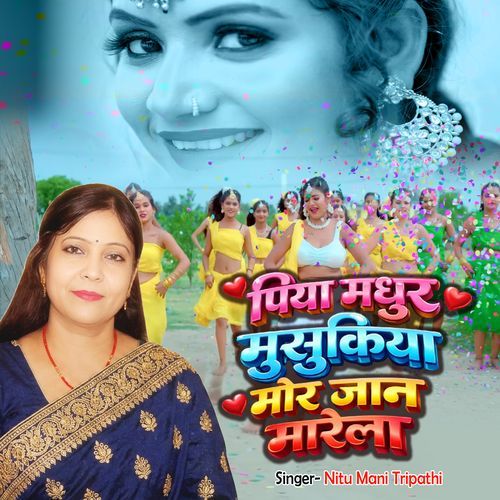 Piya Madhur Musukiya Mor jan Marela