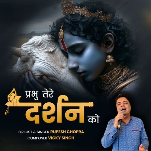 Prabhu Tere Darshan Ko