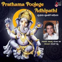 Prathama Poojege Adhipathi-IxsOdiRVXHg