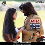 Pyar Ko Bhulakar Door Na Jao