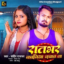 Raat Bhar Nachaniya Nachawata