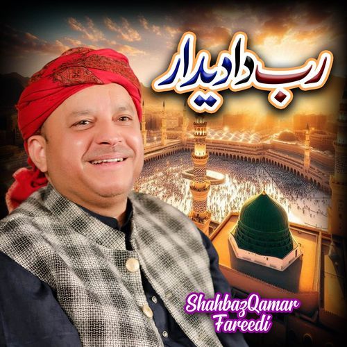 Rab Da Deedar