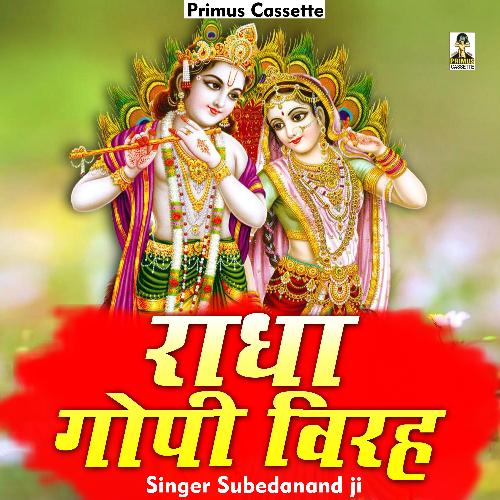 Radha gopi virah (Hindi)