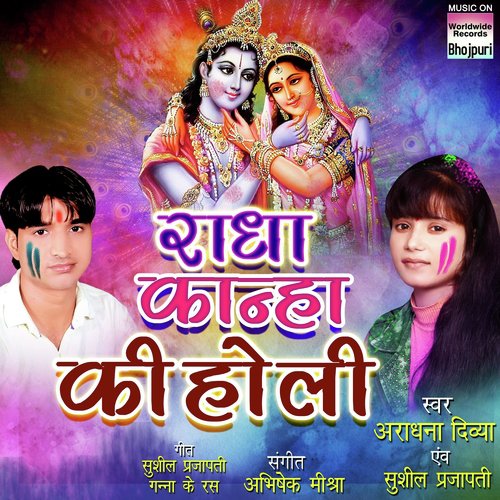 Radha Kanha Ki Holi