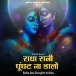 Radha Rani Ghunghta Na Dalo