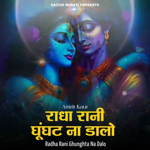 Radha Rani Ghunghta Na Dalo