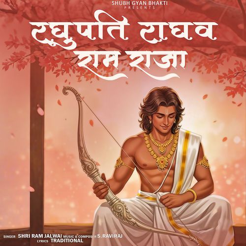 Raghunandan Raghav Ram Hare