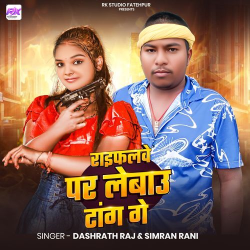 Raifalwe Par Lebau Tang Ge