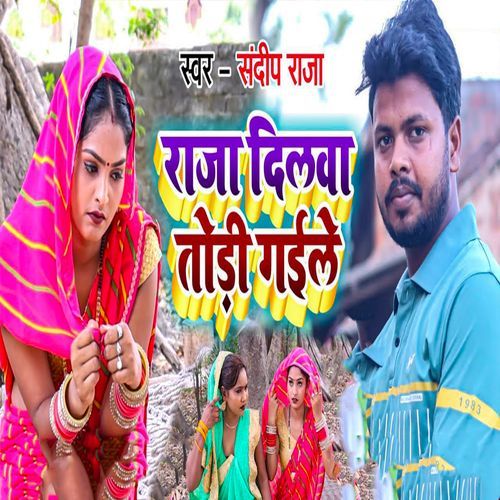 Raja Dilawa Todi Gaile